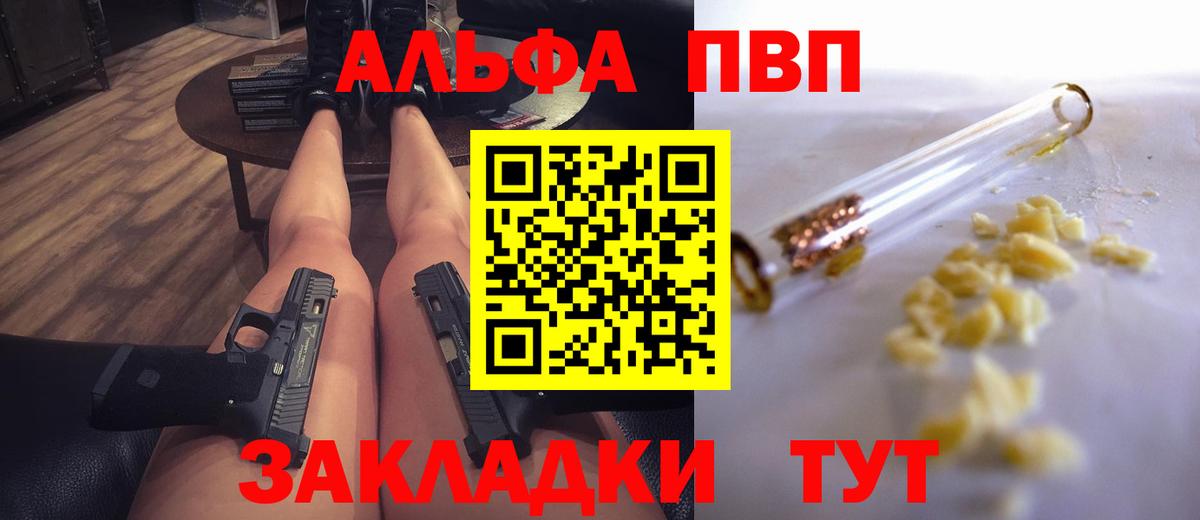 Alpha-PVP кристаллы Великие Луки
