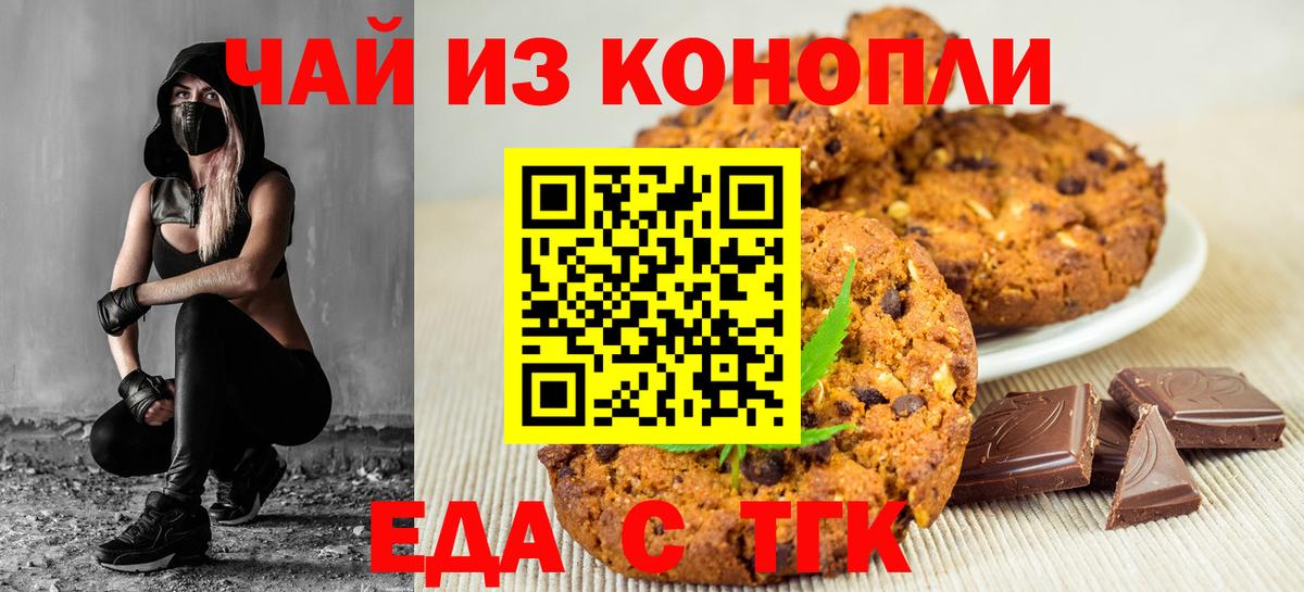 Cannafood марихуана Великие Луки