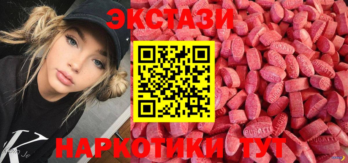 ЭКСТАЗИ Punisher  Вход с VPN  ЭКСТАЗИ  Экстази 250 мг  Великие Луки 