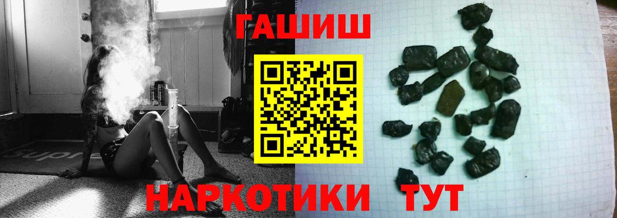 ГАШИШ убойный  Вход с VPN  Великие Луки  купить наркоту  ГАШ Изолятор 