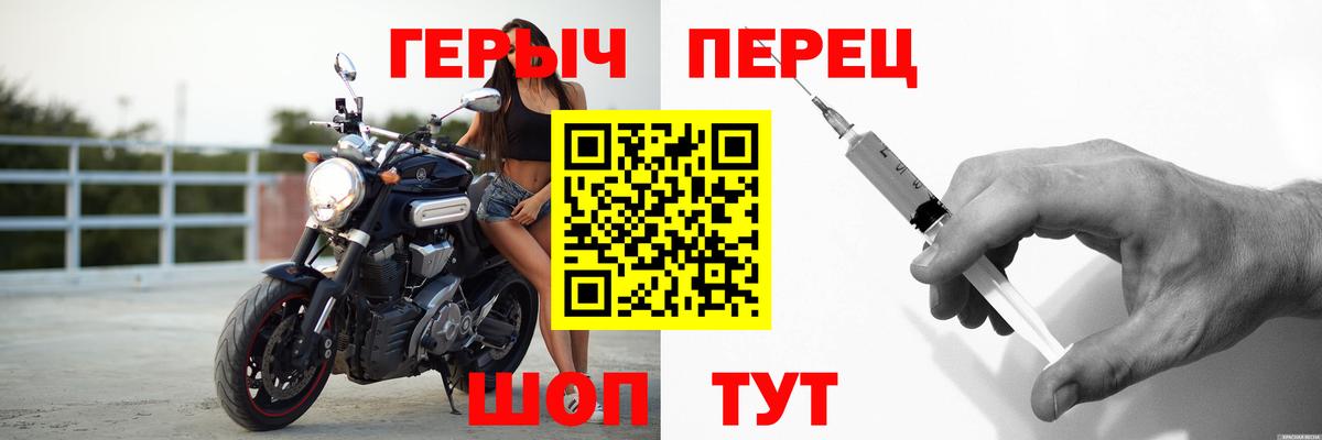 Героин белый  Вход с VPN  Великие Луки 