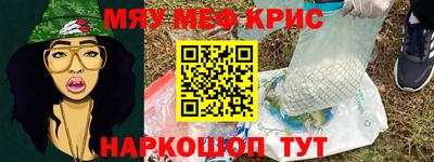 кристаллы Новодвинск