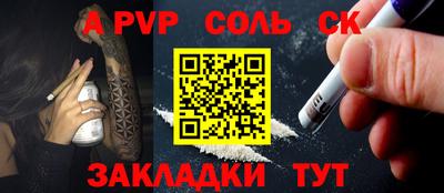 кристаллы Новодвинск