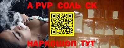 кристаллы Новодвинск
