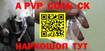 кристаллы Новодвинск
