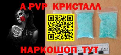 кристаллы Новодвинск