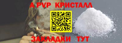 кристаллы Новодвинск