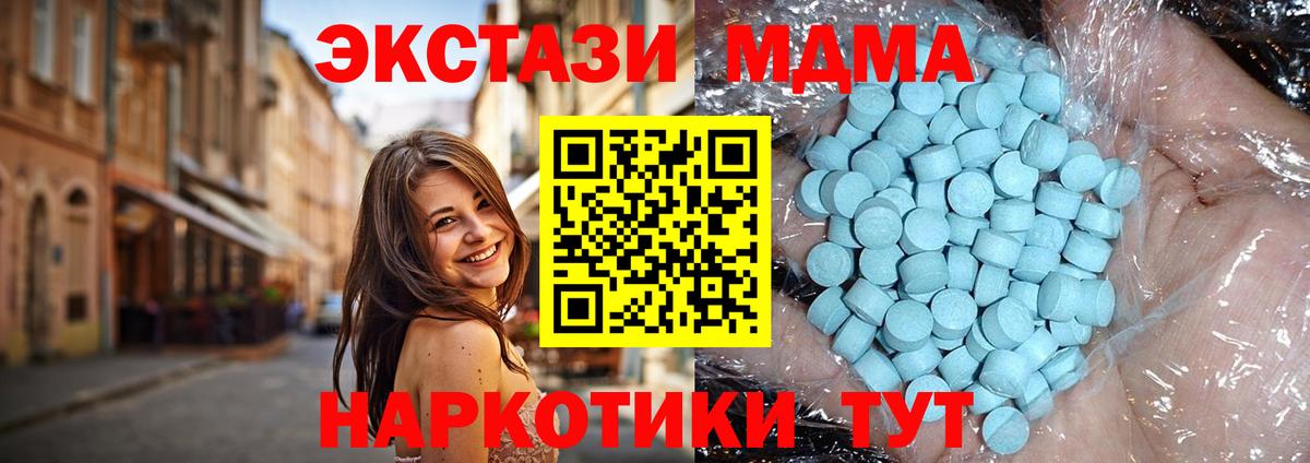 МДМА  Вход с VPN  МДМА crystal  Великие Луки  MDMA VHQ 