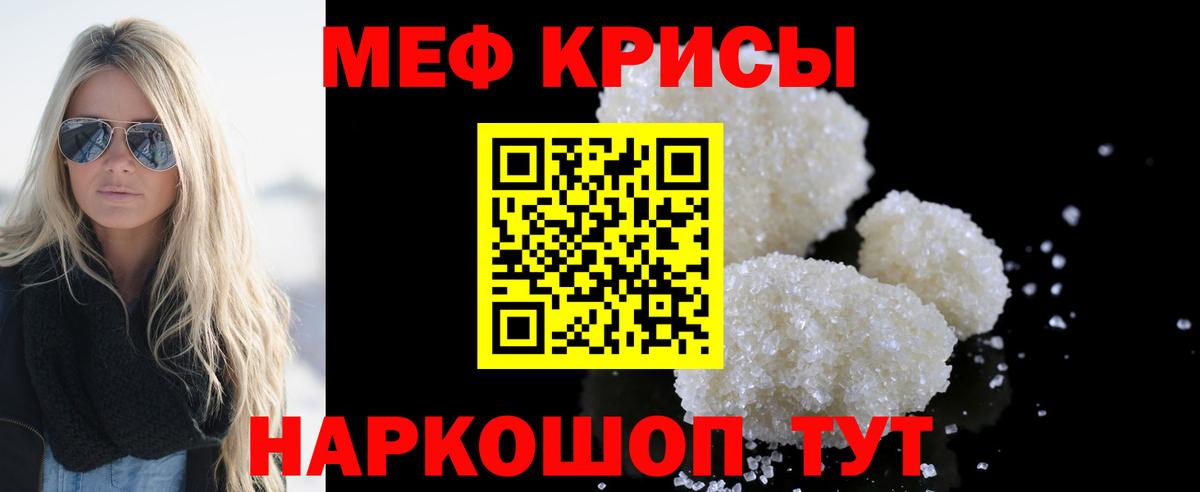 Мефедрон кристаллы Великие Луки