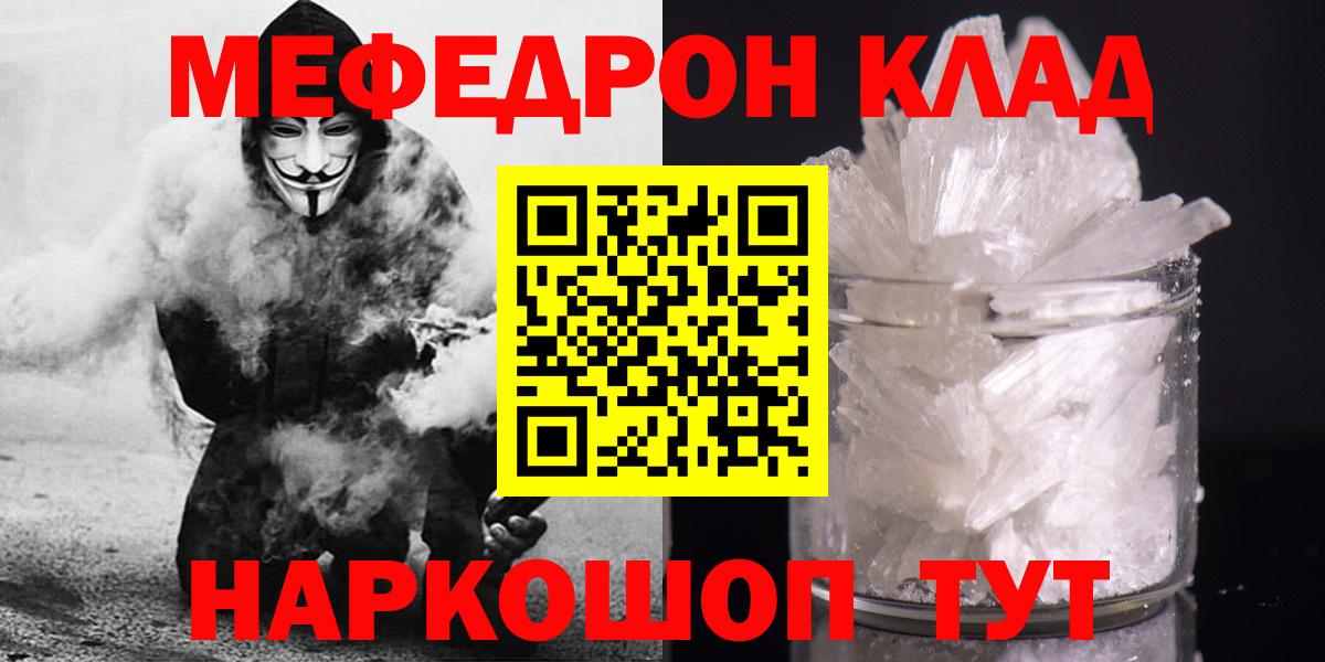 Великие Луки  МЯУ-МЯУ кристаллы  МЕФ  Вход с VPN  гидра как зайти  Меф  МЯУ-МЯУ мяу мяу 