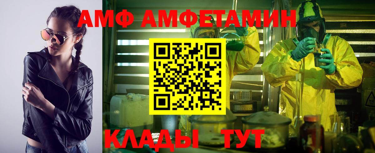 МЕТАМФЕТАМИН кристалл Великие Луки