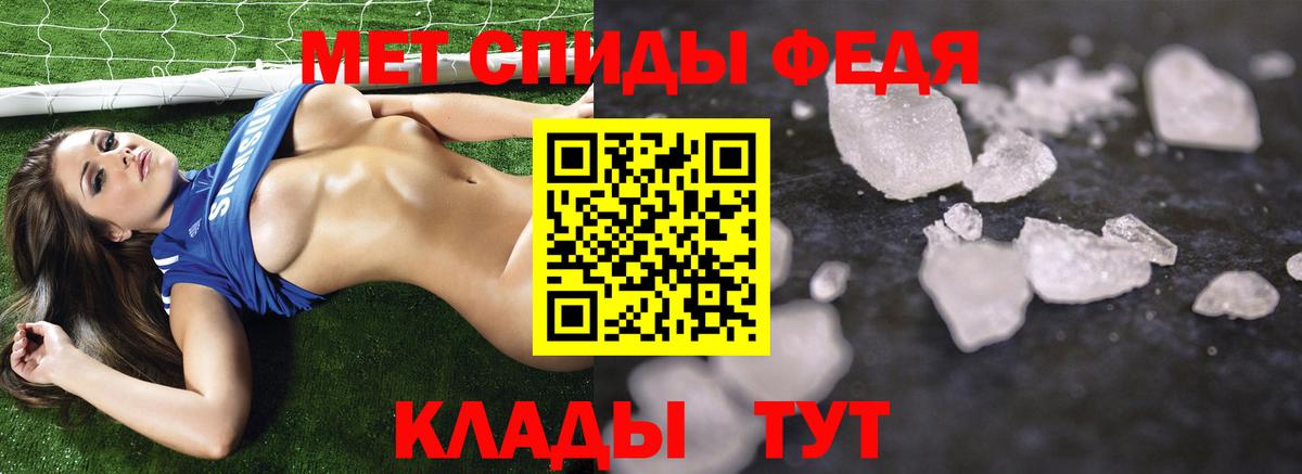 МЕТАМФЕТАМИН винт  Вход с VPN  Метамфетамин  Великие Луки 