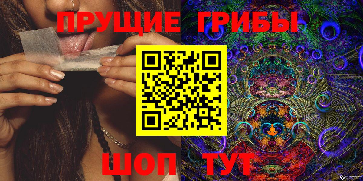 наркота  Вход с VPN  Великие Луки  Псилоцибиновые грибы MAGIC MUSHROOMS  Псилоцибиновые грибы ЛСД 